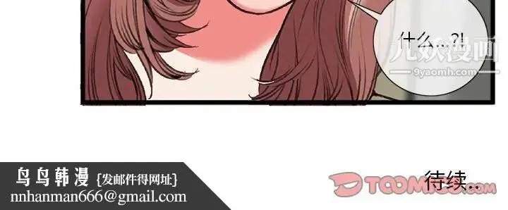 漫画《特殊关系》第18话第84张图