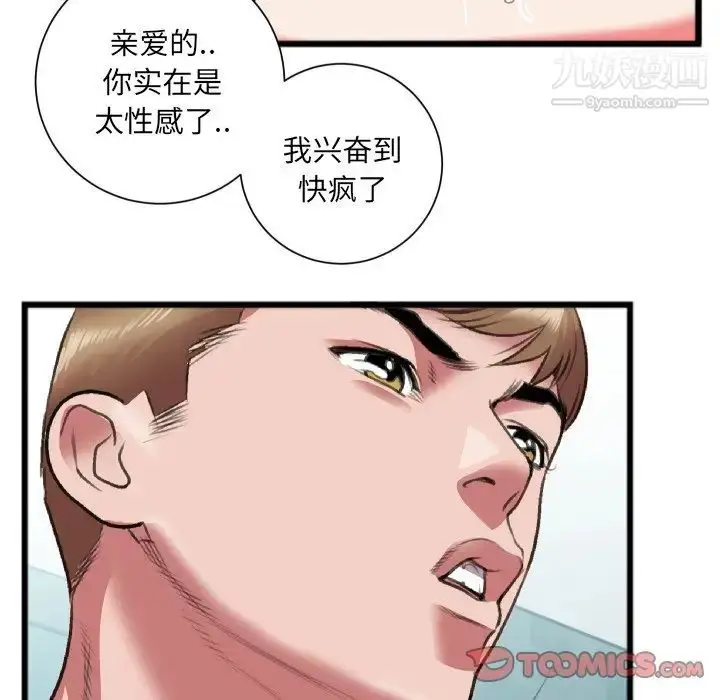 漫画《特殊关系》第22话第16张图