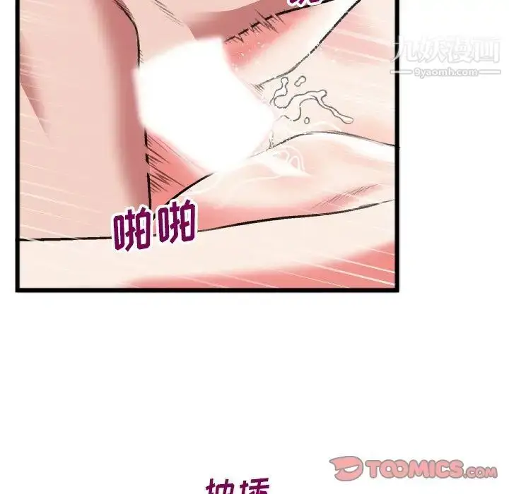 漫画《特殊关系》第22话第18张图