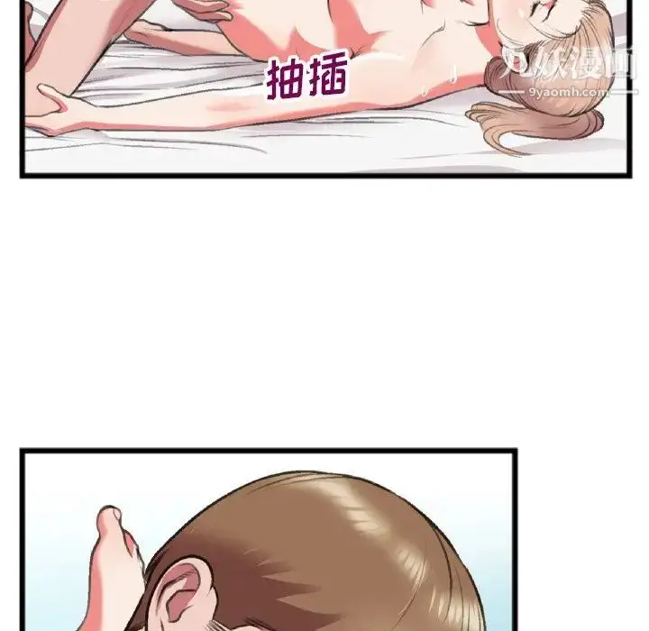 漫画《特殊关系》第22话第23张图