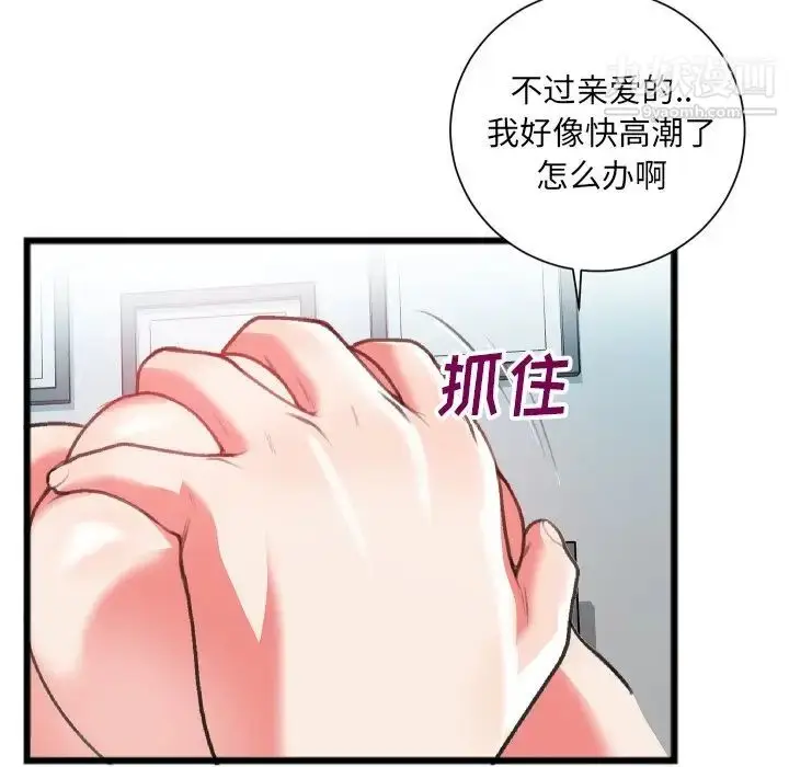 漫画《特殊关系》第22话第31张图