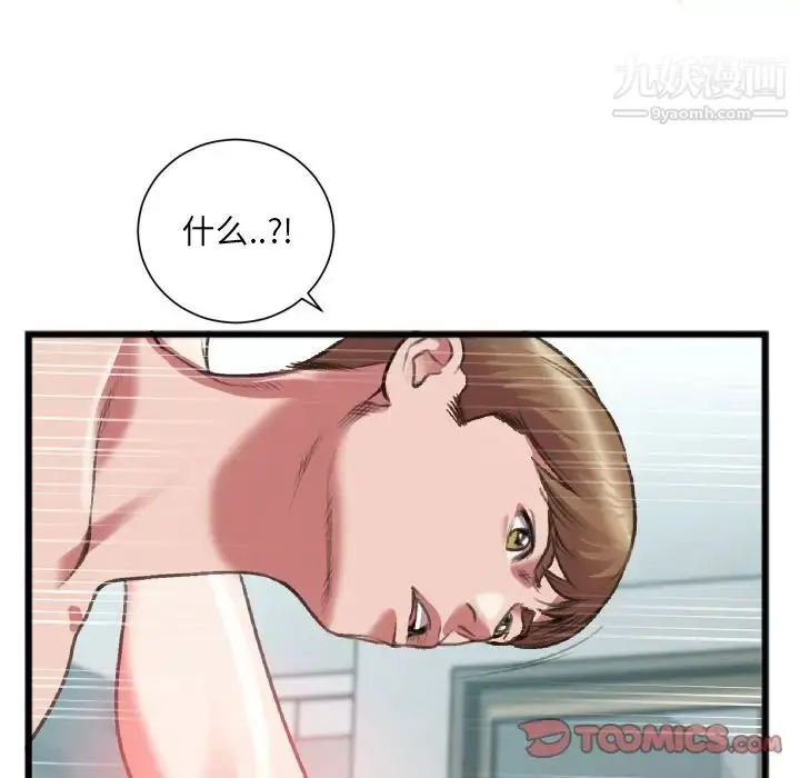 漫画《特殊关系》第22话第32张图