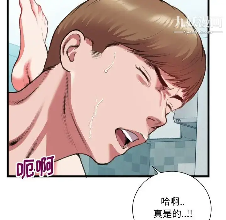 漫画《特殊关系》第22话第35张图