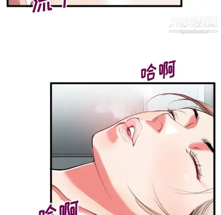漫画《特殊关系》第22话第37张图