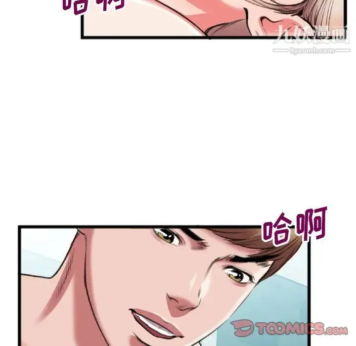 漫画《特殊关系》第22话第38张图
