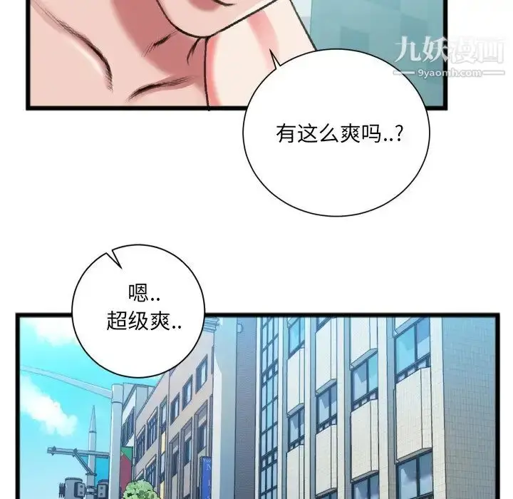 漫画《特殊关系》第22话第39张图