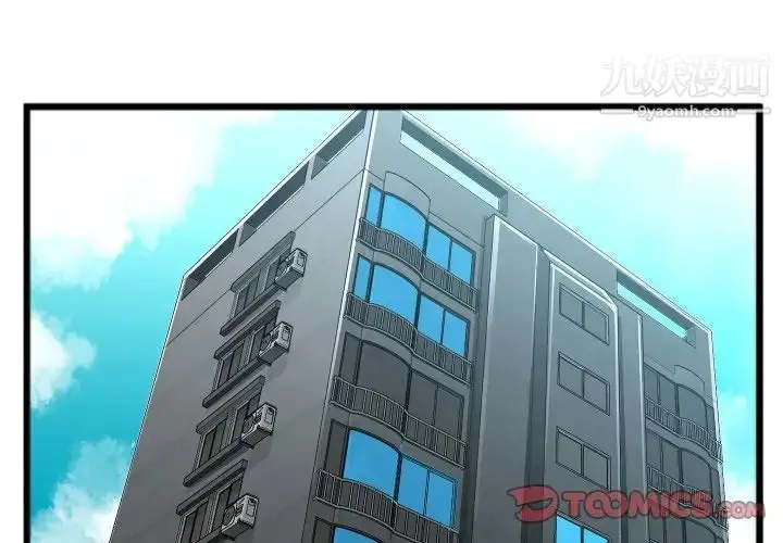 漫画《特殊关系》第22话第4张图