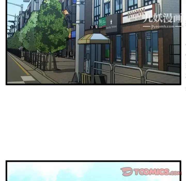 漫画《特殊关系》第22话第40张图