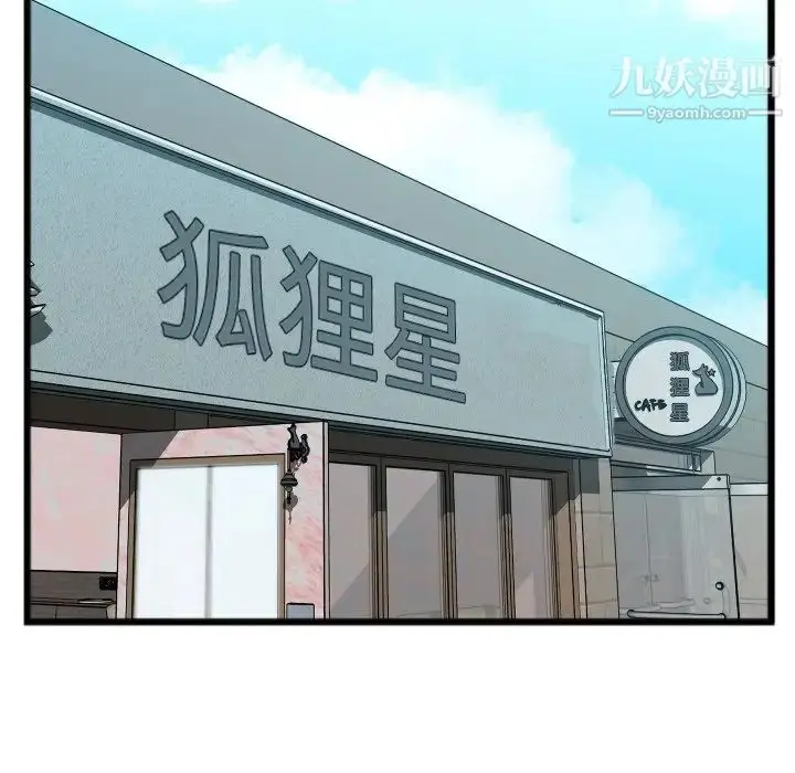 漫画《特殊关系》第22话第41张图