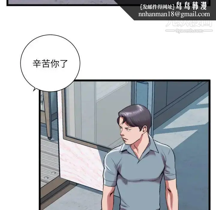 漫画《特殊关系》第22话第43张图