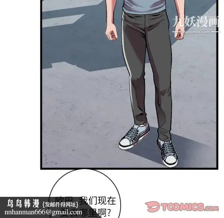 漫画《特殊关系》第22话第44张图