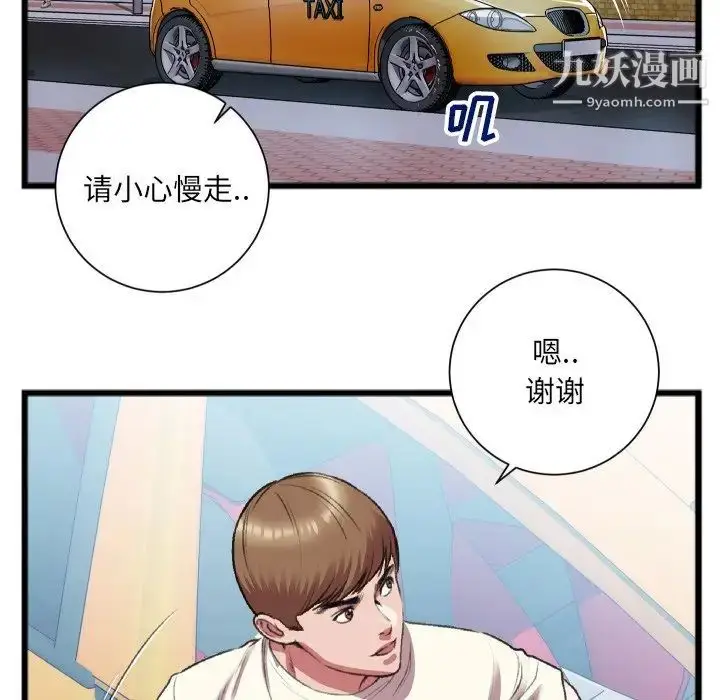 漫画《特殊关系》第22话第51张图