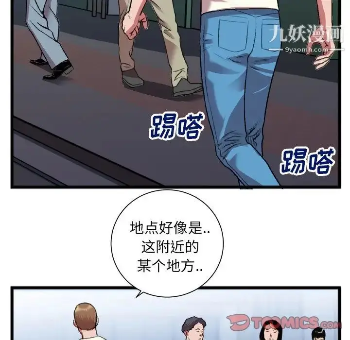 漫画《特殊关系》第22话第56张图