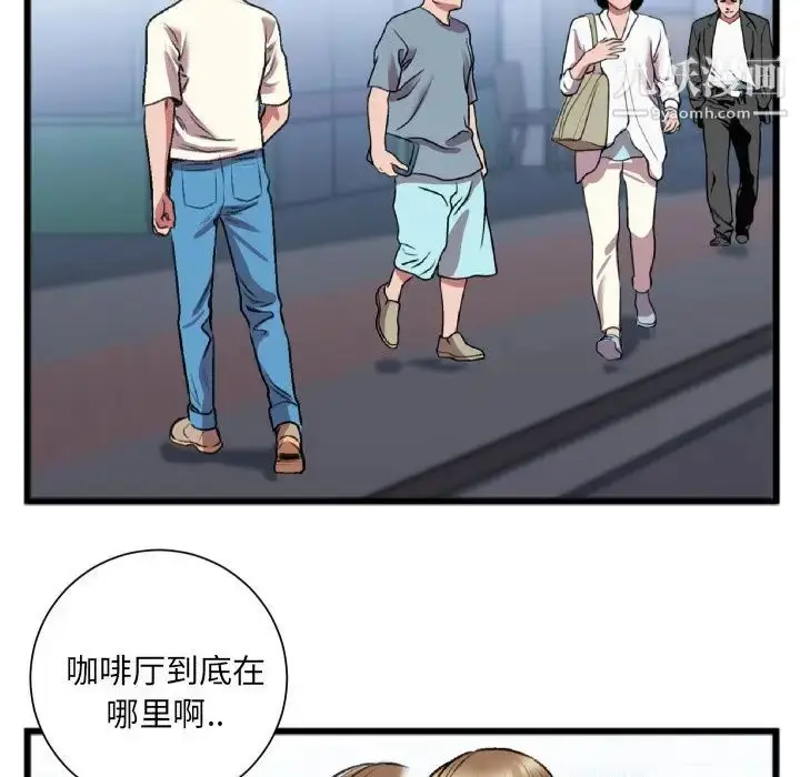 漫画《特殊关系》第22话第57张图
