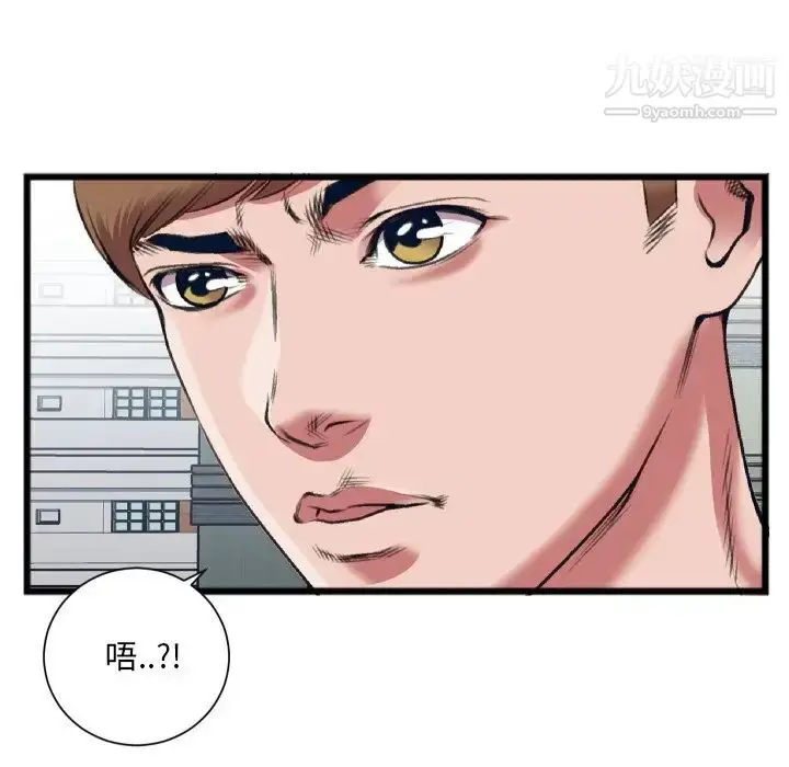 漫画《特殊关系》第22话第59张图