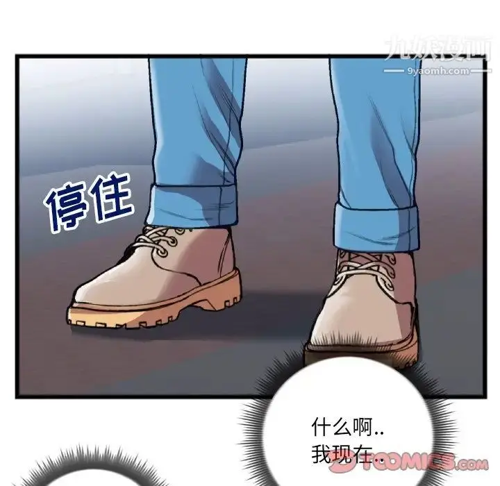 漫画《特殊关系》第22话第60张图