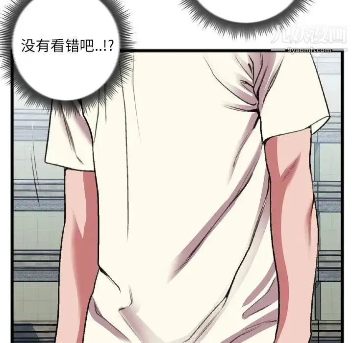 漫画《特殊关系》第22话第61张图