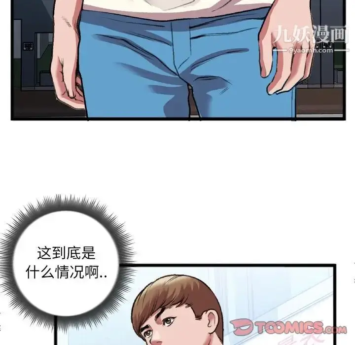 漫画《特殊关系》第22话第62张图