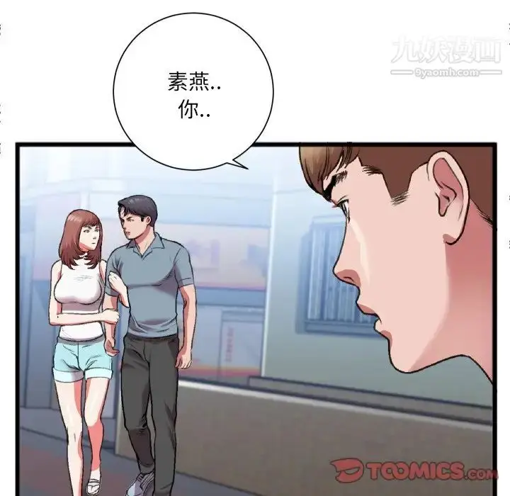 漫画《特殊关系》第22话第64张图