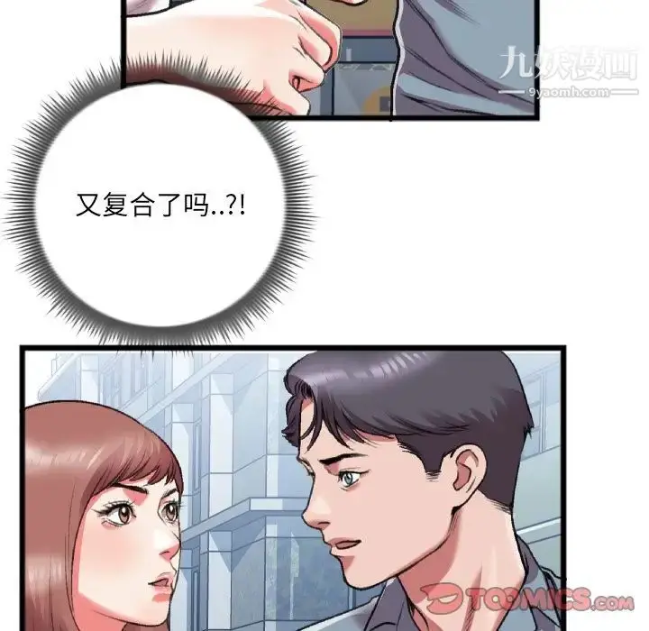 漫画《特殊关系》第22话第66张图