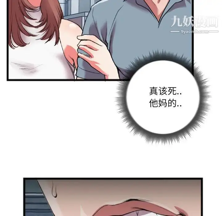 漫画《特殊关系》第22话第67张图