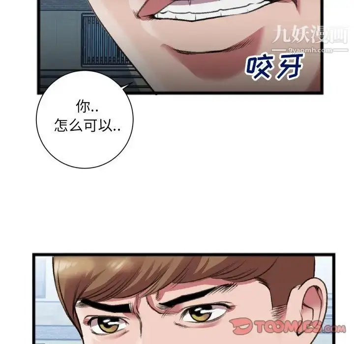 漫画《特殊关系》第22话第68张图