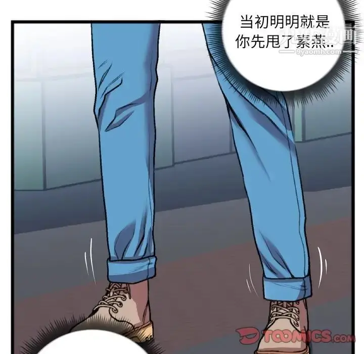 漫画《特殊关系》第22话第70张图