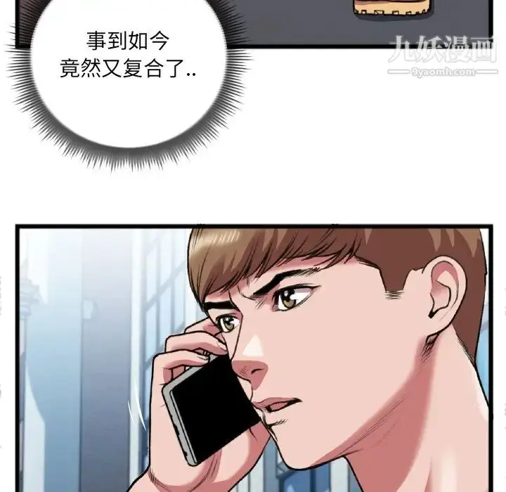 漫画《特殊关系》第22话第71张图