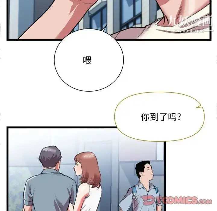 漫画《特殊关系》第22话第72张图