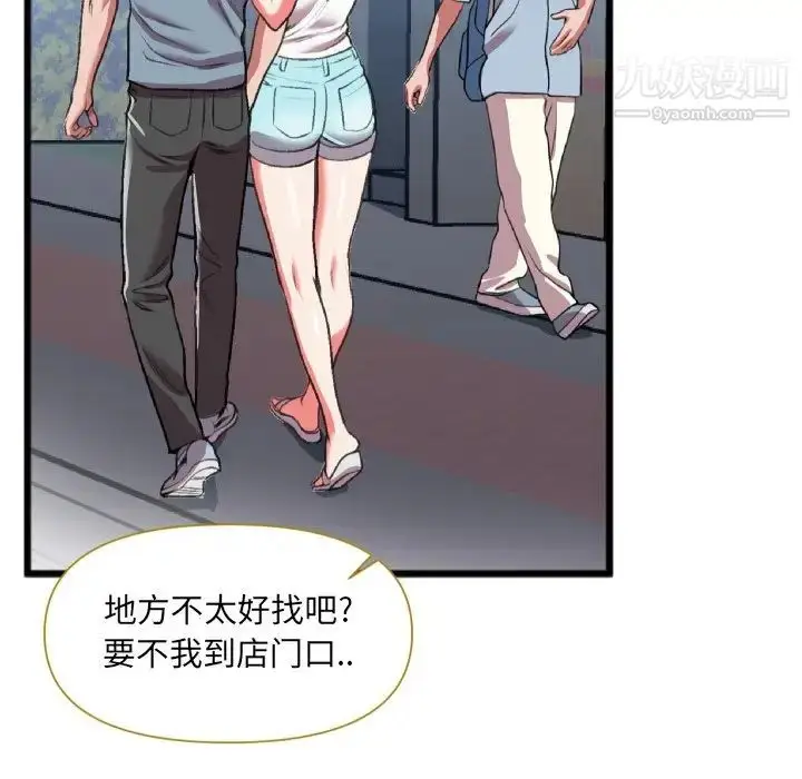 漫画《特殊关系》第22话第73张图