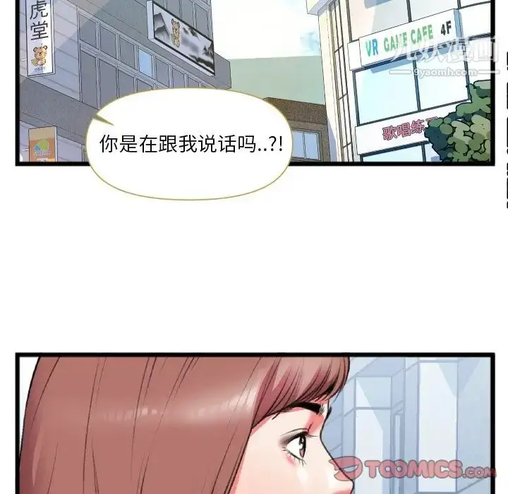 漫画《特殊关系》第22话第78张图