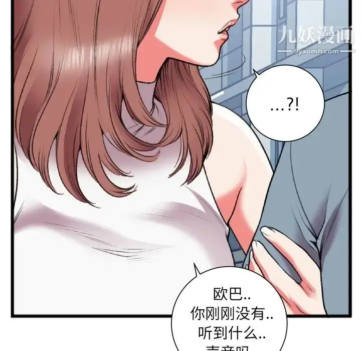 漫画《特殊关系》第22话第79张图