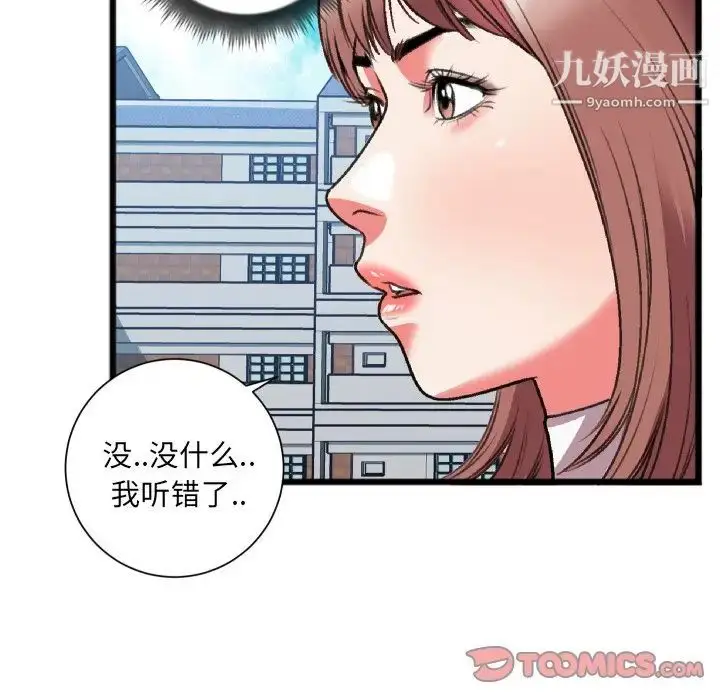 漫画《特殊关系》第22话第82张图