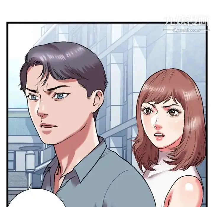 漫画《特殊关系》第22话第83张图