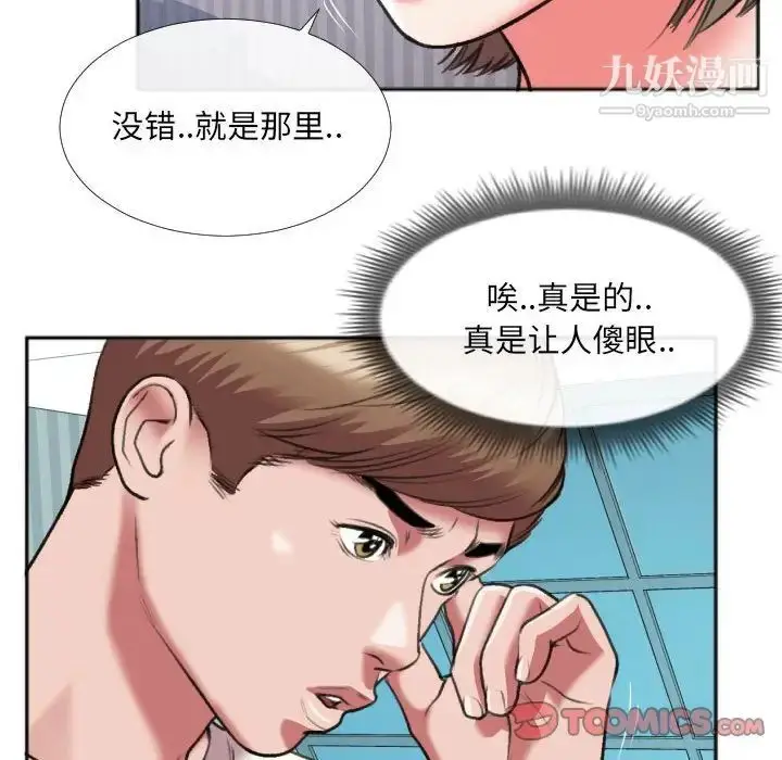 漫画《特殊关系》第26话第10张图