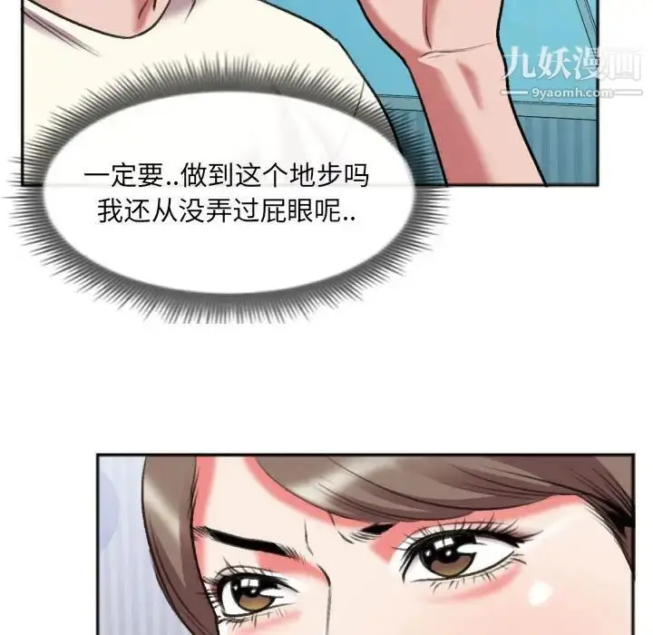 漫画《特殊关系》第26话第11张图