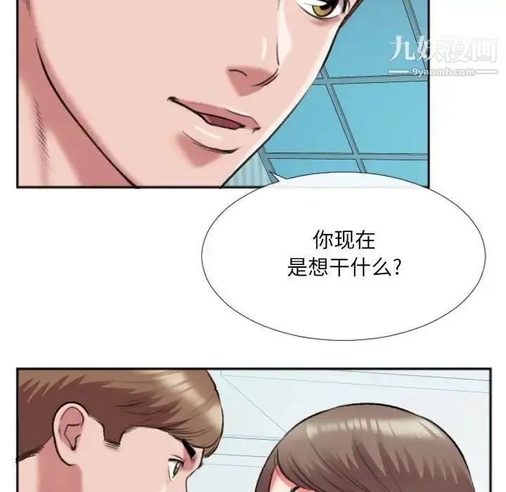 漫画《特殊关系》第26话第13张图