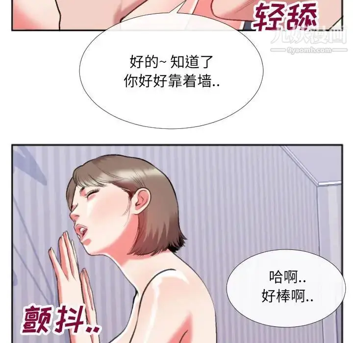 漫画《特殊关系》第26话第21张图