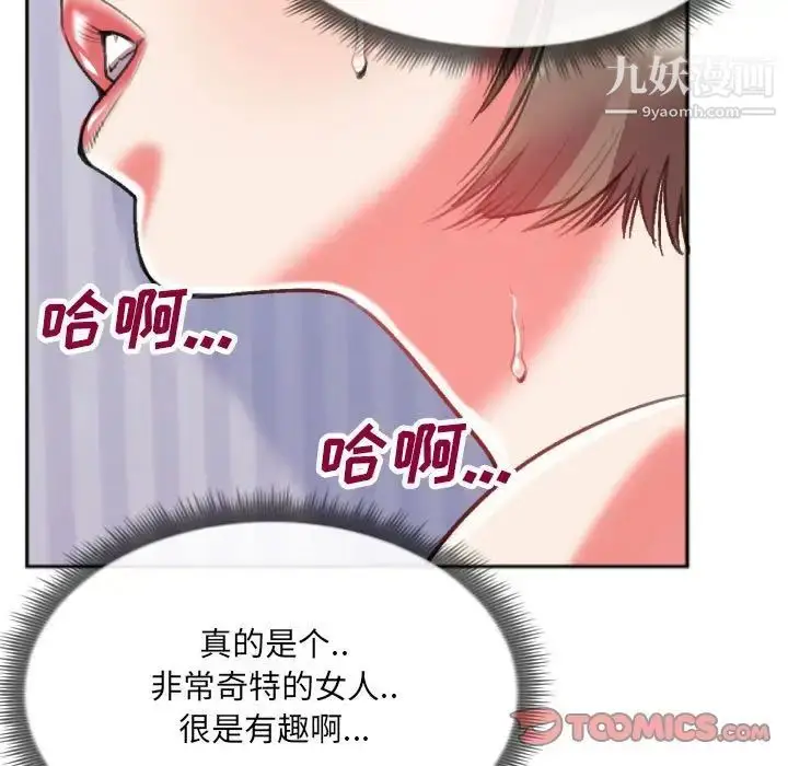 漫画《特殊关系》第26话第24张图