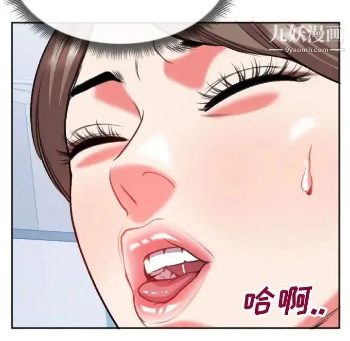 漫画《特殊关系》第26话第25张图