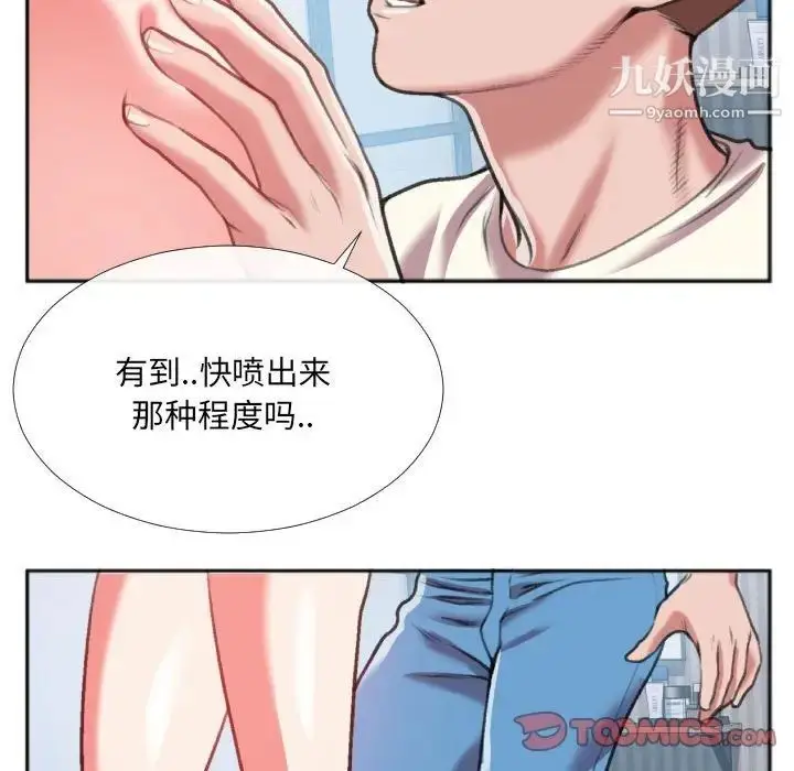 漫画《特殊关系》第26话第28张图