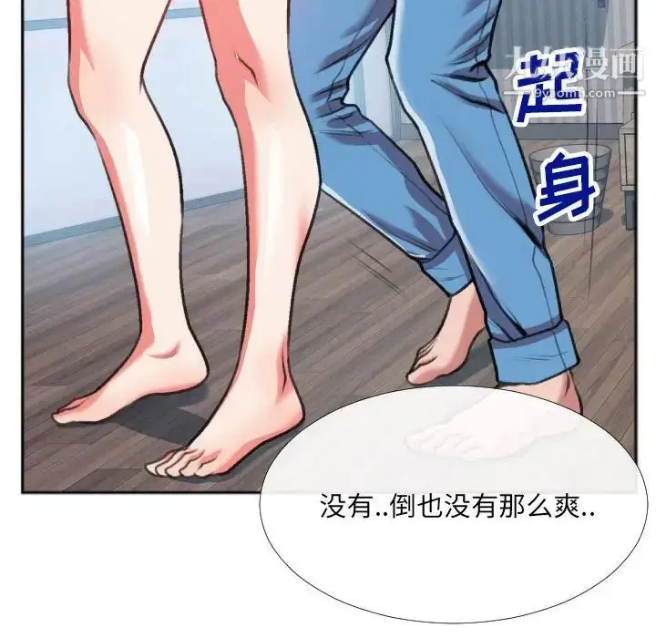 漫画《特殊关系》第26话第29张图