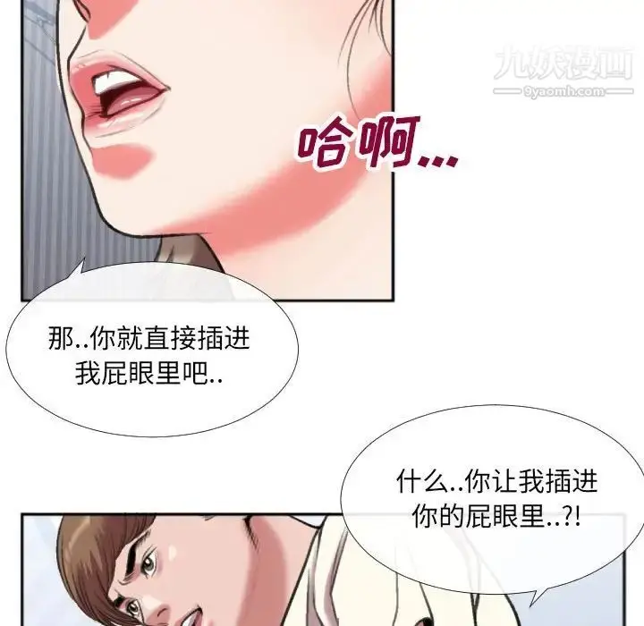 漫画《特殊关系》第26话第35张图