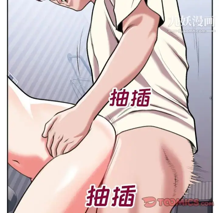 漫画《特殊关系》第26话第36张图