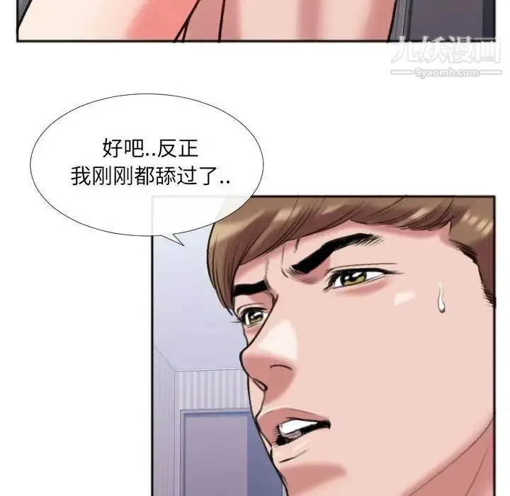 漫画《特殊关系》第26话第37张图