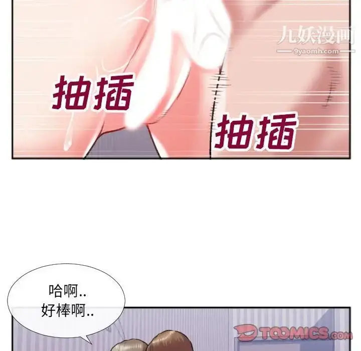 漫画《特殊关系》第26话第40张图
