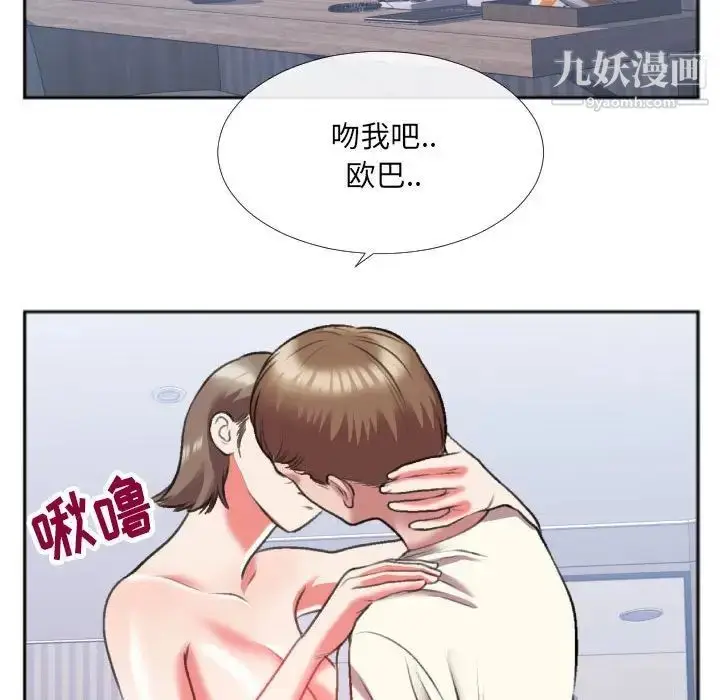 漫画《特殊关系》第26话第45张图