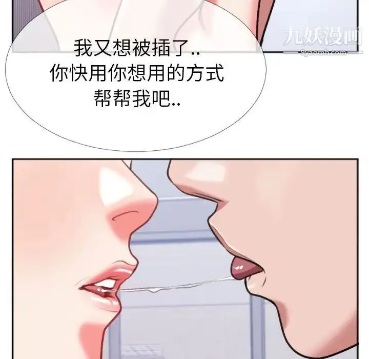 漫画《特殊关系》第26话第49张图