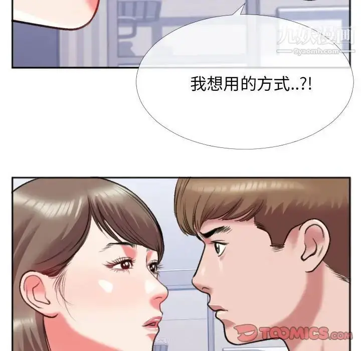 漫画《特殊关系》第26话第50张图