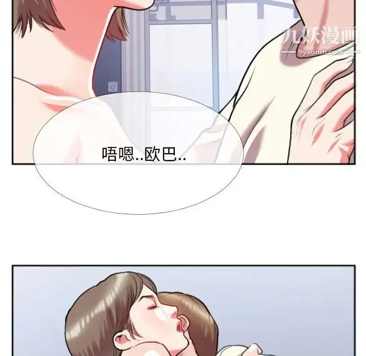 漫画《特殊关系》第26话第51张图